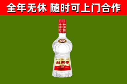 拜泉烟酒回收剑南春水晶剑2.jpg